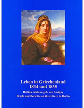 Leben in Griechenland 1834 und 1835 - Bettina Schinas, geb. von Savigny