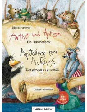 Arthur und Anton: Die Flaschenpost. Deutsch-Griechisch