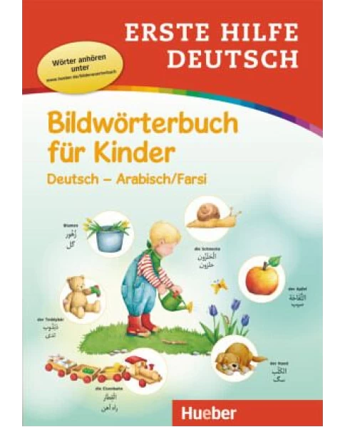 Erste Hilfe Deutsch - Bildwörterbuch für Kinder