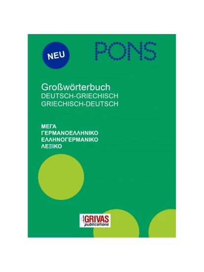 Γερμανοελληνικό Ελληνογερμανικό Λεξικό - PONS Großwörterbuch Griechisch-Deutsch. Deutsch-Griechisch