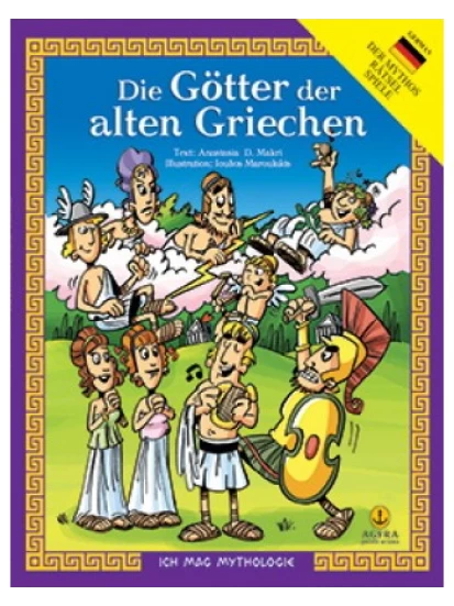 Die Götter der alten Griechen / Οι θεοί των αρχαίων Ελλήνων (Γερμανικά)