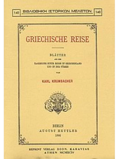 Griechische Reise