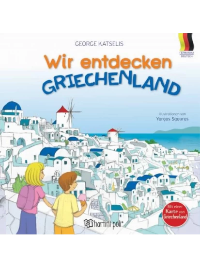 Wir entdecken Griechenland